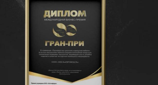 Международная бизнес-премия «Лидер года 2023»