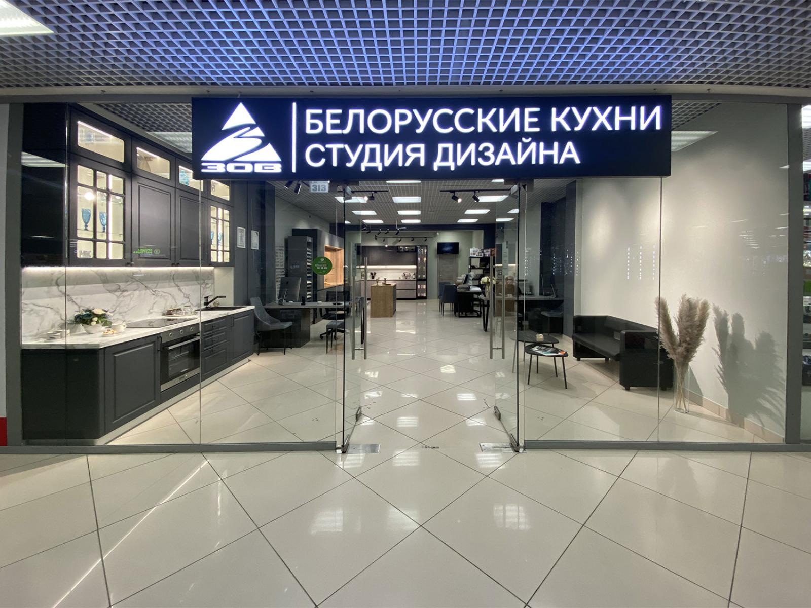 Официальный магазин фабрики ЗОВ - ТЦ «Парус», ст. м. Петровско-Разумовская