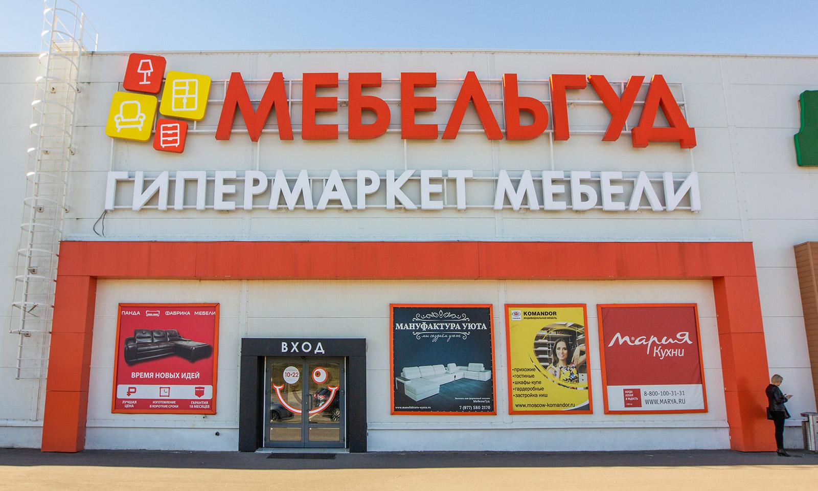 Официальный магазин фабрики ЗОВ - ТРЦ «Zелeнопарк» МЕБЕЛЬГУД